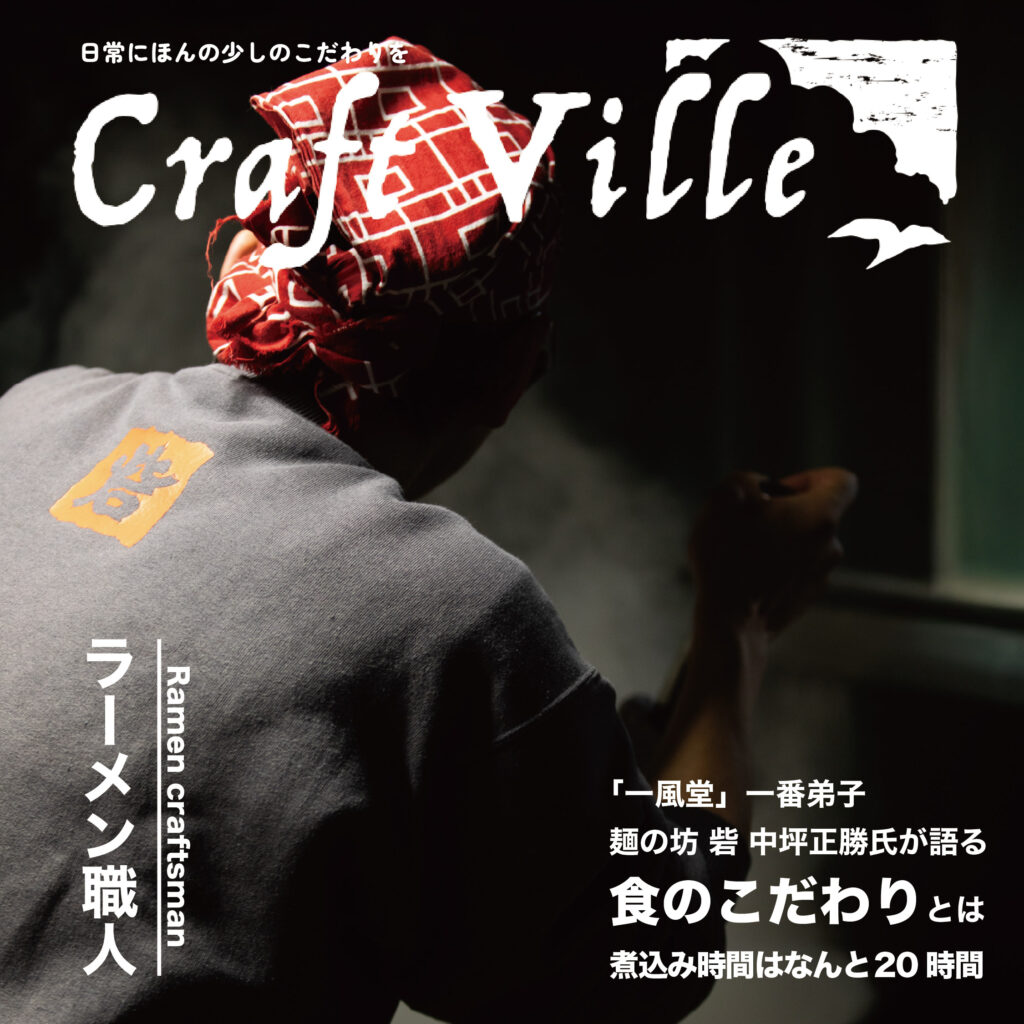 craftman_toride