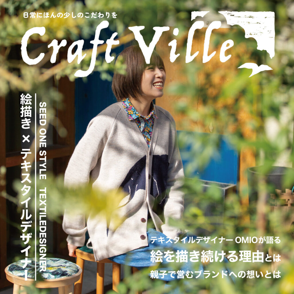 craftman_seed and style mio